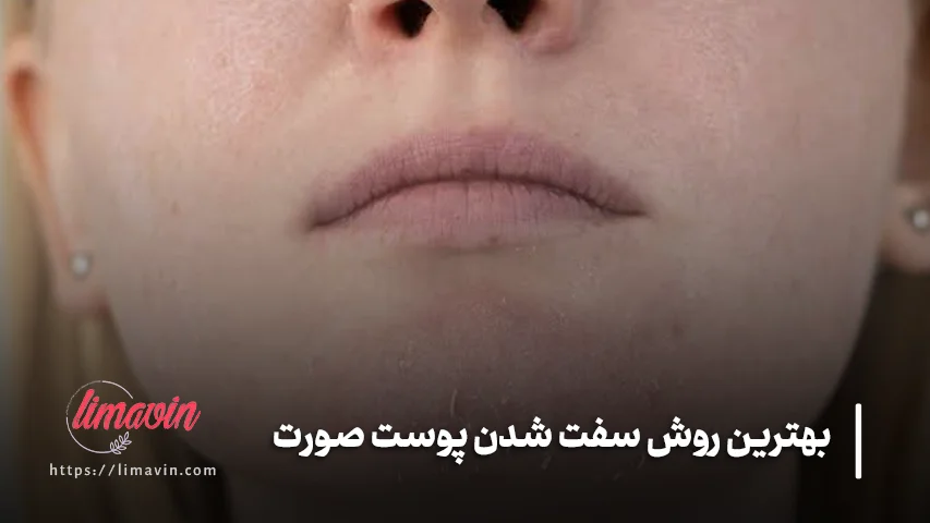 پوست صورت چرا شل می شود؟