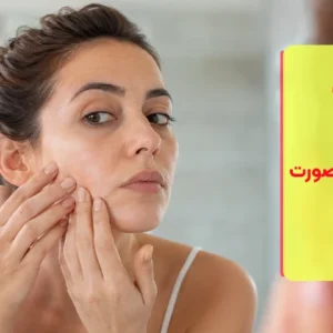 علت افتادگی پوست صورت چیست؟