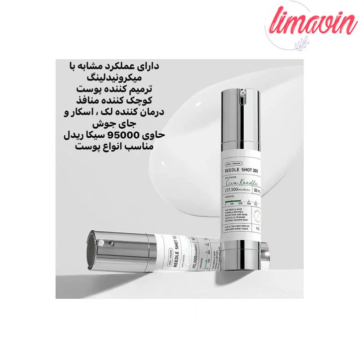 اسنس تقویت کننده و تسکین دهنده ریدل شات 100 وی تی کازمتیک حجم 50 میلی لیتر - تصویر 3