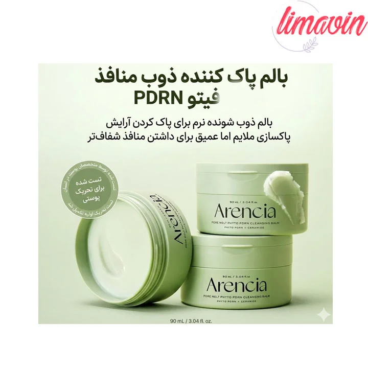بالم پاک کننده عمقی منافذ و ضد جوش فیتو PDRN آرنسیا حجم 90 میلی لیتر - تصویر 2