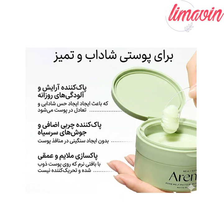 بالم پاک کننده عمقی منافذ و ضد جوش فیتو PDRN آرنسیا حجم 90 میلی لیتر - تصویر 3