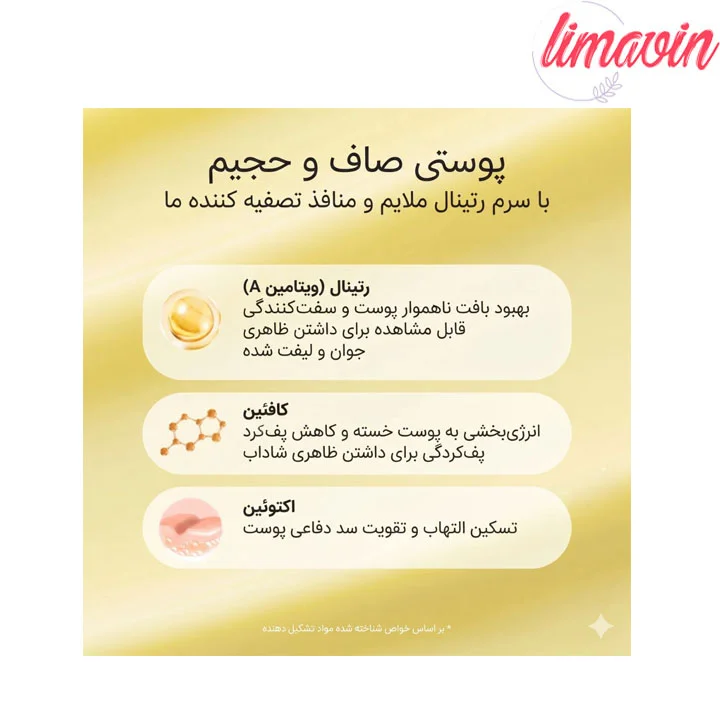 بوستر شات رتینال و کافئین ضدچروک و بستن منافذ آرنسیا حجم 30 میلی لیتر - Image 4