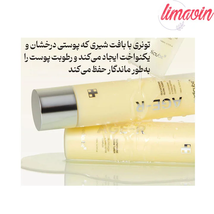 تونر گلوتاتیون مدی کیوب روشن کننده و جوانساز پوست حجم 140 میلی لیتر - تصویر 2