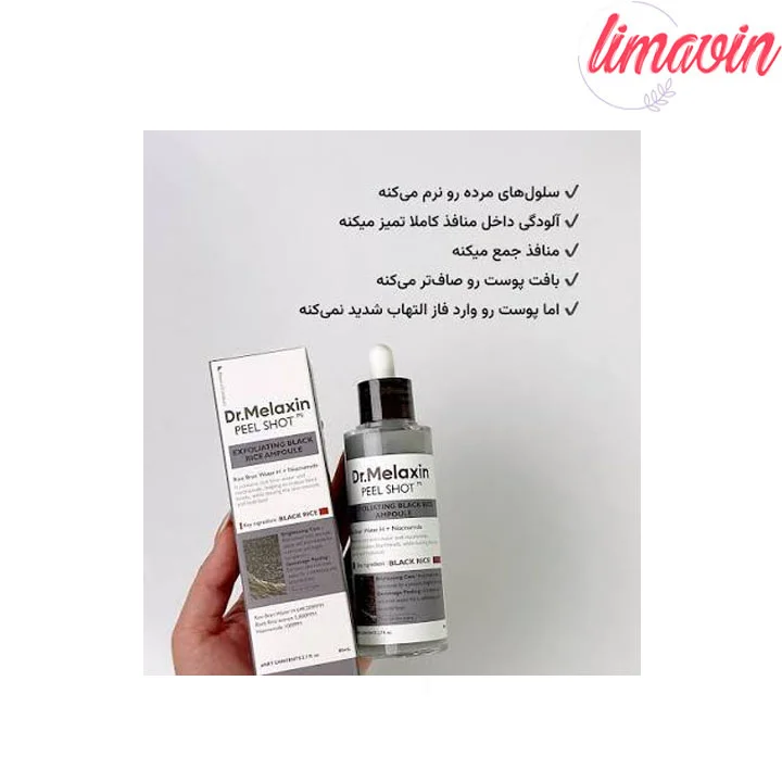 سرم پیل شات برنج سیاه دکتر ملاکسین روشن کننده و لایه بردار و و کنترل منافذ پوست حجم 80 میلی لیتر - Image 3