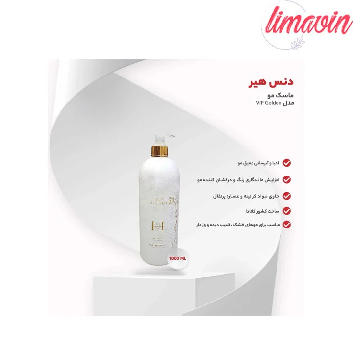 ماسک مو دنس هیر مدل VIP Golden حجم 1000 میلی لیتر - Image 2