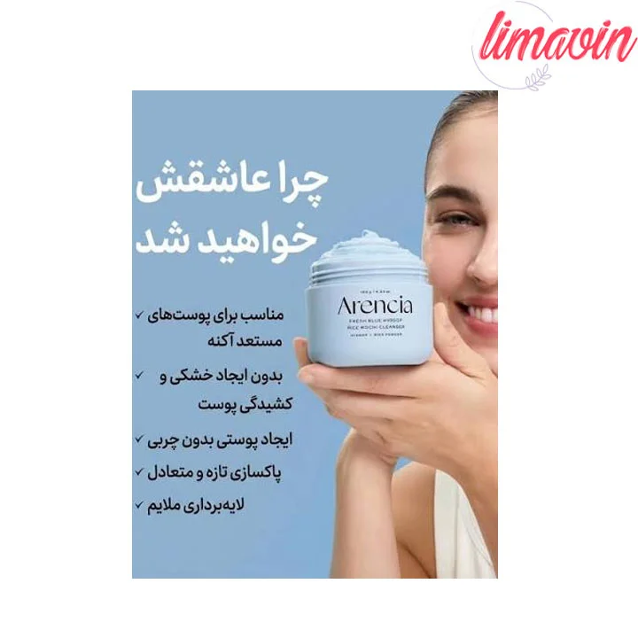 پاک کننده عمقی موچی زوفا آبی آرنسیا حجم 120 گرم - تصویر 3