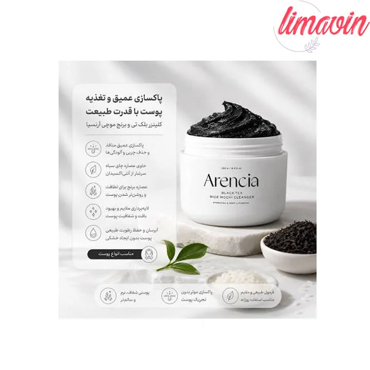 پاک کننده عمقی چای سیاه و یوجا آرنسیا حجم 120 گرم - تصویر 2