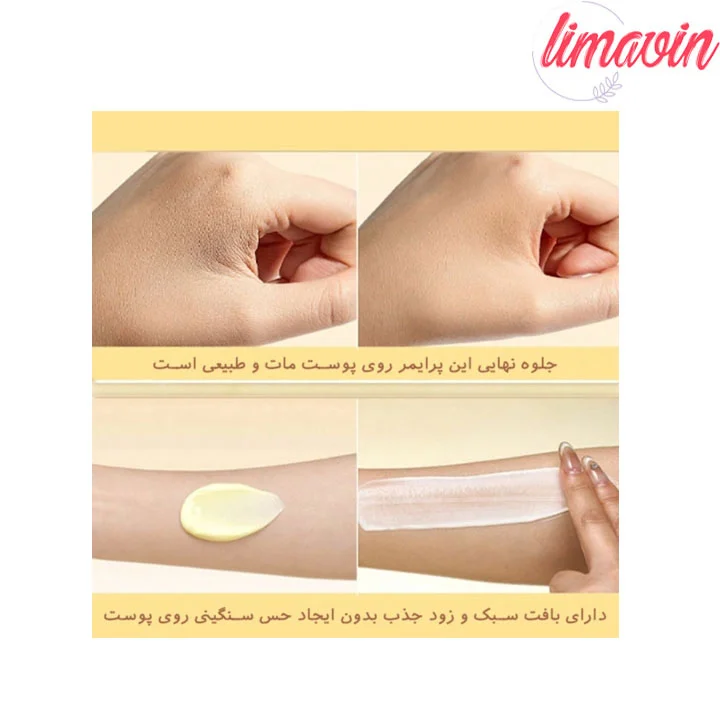 پرایمر Ultra Hydrating شیگلم حجم 30 گرم - تصویر 4