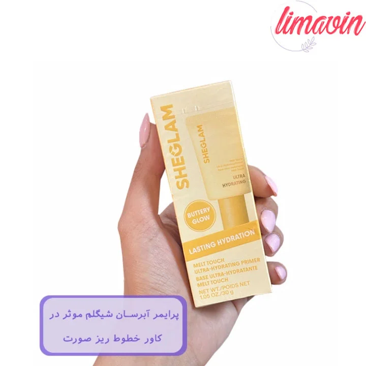 پرایمر Ultra Hydrating شیگلم حجم 30 گرم - تصویر 3
