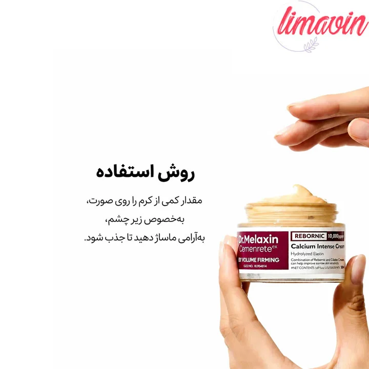 پچ زیر چشم کلسیم دکتر ملاکسین ضد چروک قوی و روشن کننده 60 عددی - تصویر 3