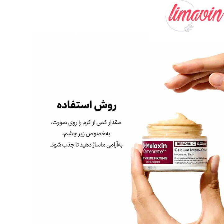 کرم دور چشم کلسیم دارک اسپات دکتر ملاکسین ضد چروک و روشن کننده قوی حجم 15 گرم - تصویر 2