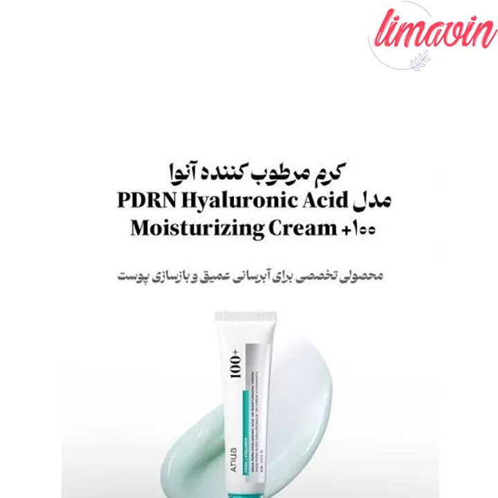 کرم مرطوب کننده PDRN و هیالورونیک اسید آنوا حجم 60 میلی لیتر - Image 2