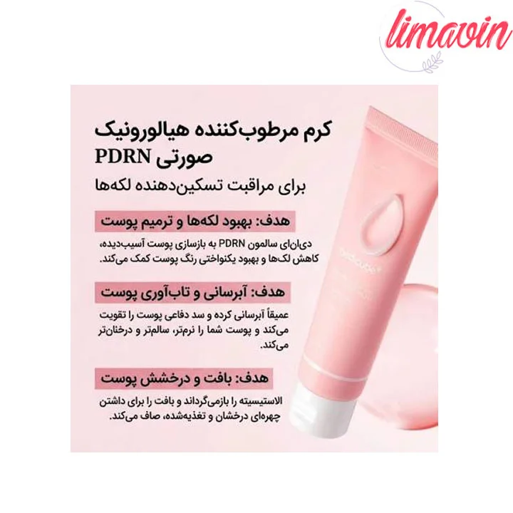 کرم مرطوب کننده هیالورونیک و PDRN مدی کیوب حجم 50 میلی لیتر - تصویر 3