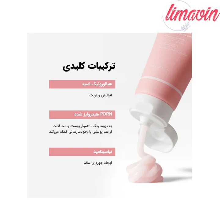 کرم مرطوب کننده هیالورونیک و PDRN مدی کیوب حجم 50 میلی لیتر - تصویر 4