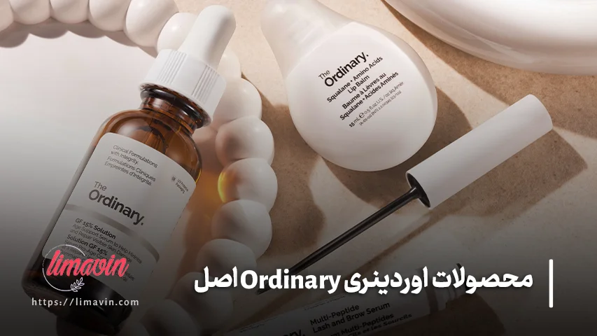 پرفروش ترین محصولات اوردینری Ordinary کدامند؟
