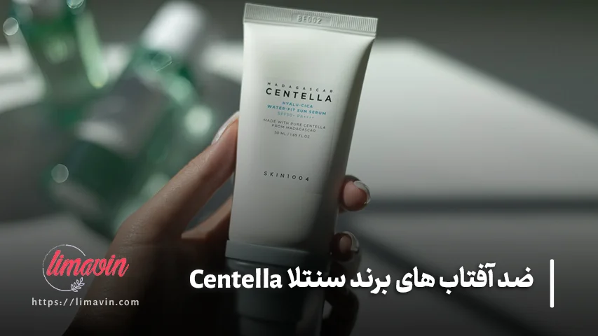 خرید ضد آفتاب سنتلا اصل