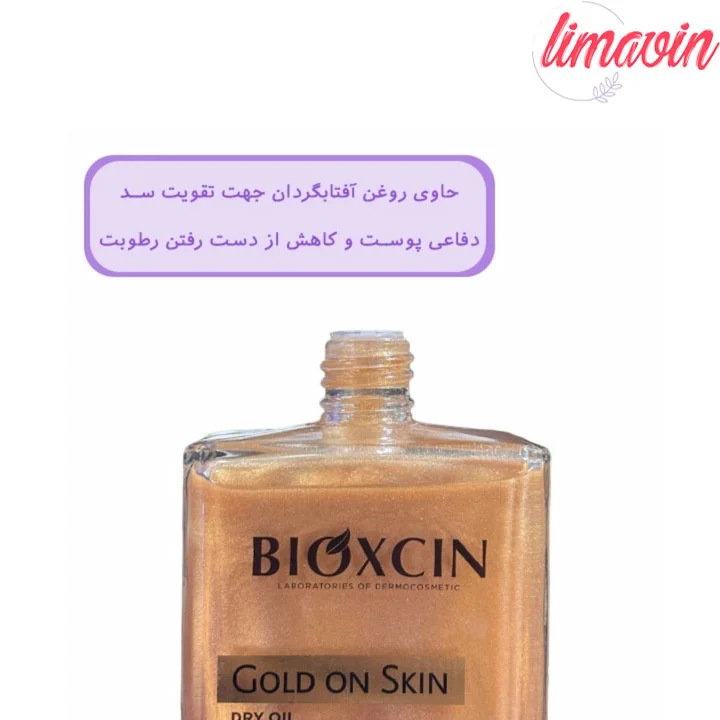 روغن بدن شاین دار بیوکسین حجم 100 میلی لیتر - Image 2