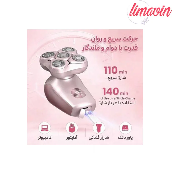 شیور و ماشین اصلاح 5 کاره شیگلم - تصویر 3