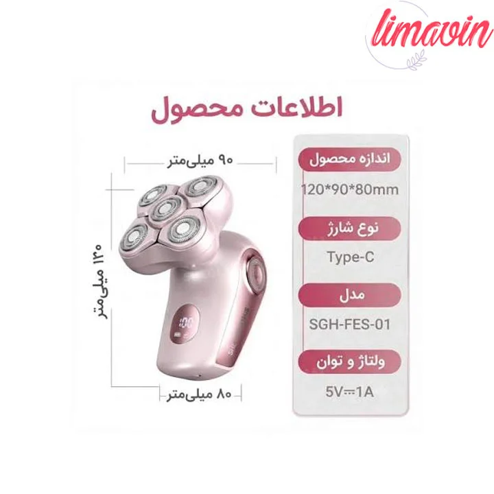 شیور و ماشین اصلاح 5 کاره شیگلم - تصویر 2