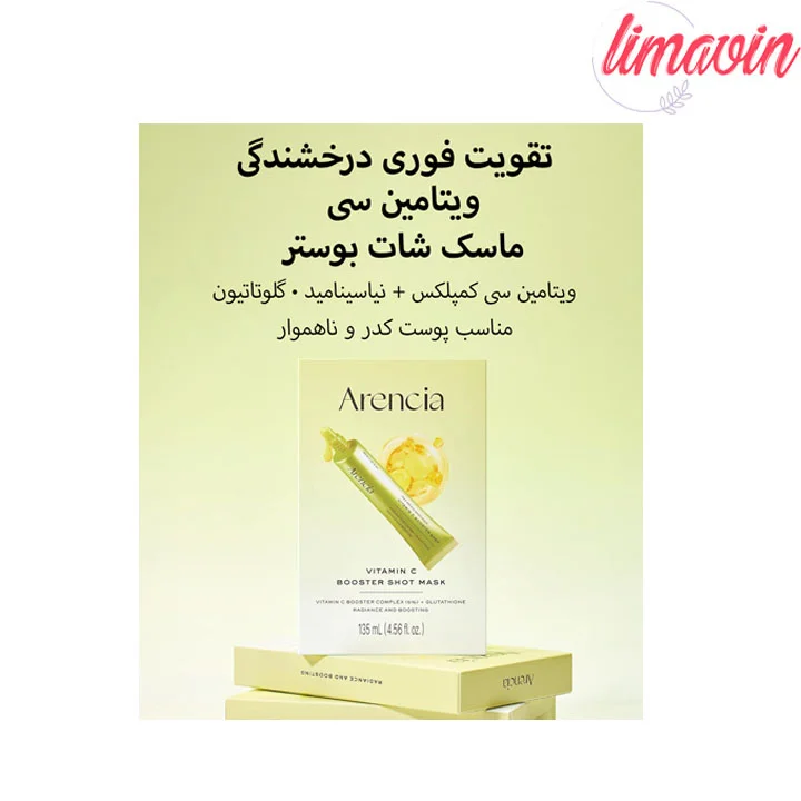 پک ماسک ورقه ای بوستر شات ویتامین سی آرنسیا روشن کننده قوی پوست-آبرسان و درخشان کننده پوست - تصویر 3