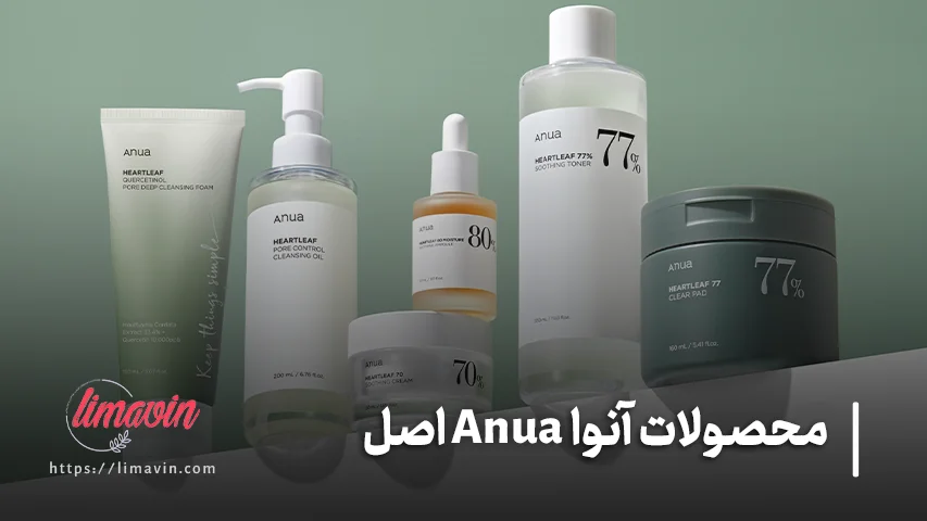 قیمت محصولات آنوا