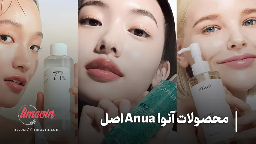 تفاوت سری های مختلف محصولات آنوا چیست؟