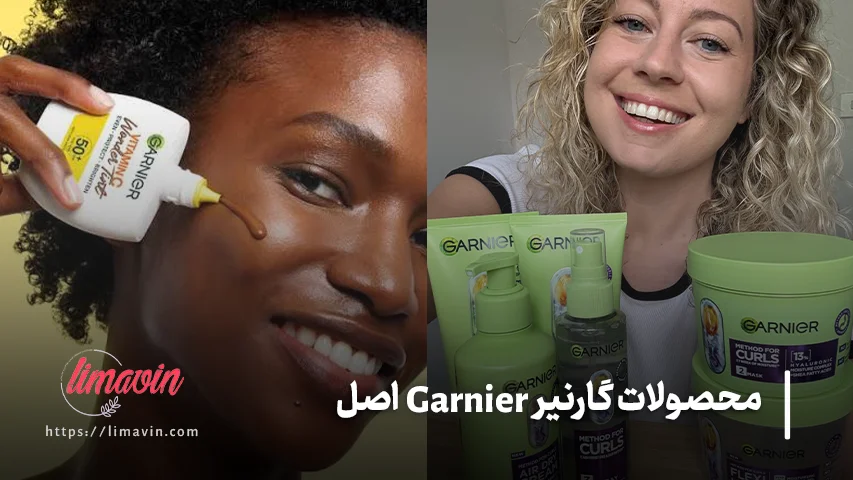 محصولات گارنیر برای پوست چرب