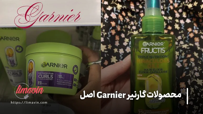 محصولات گارنیر شامل چه محصولاتی می شود؟