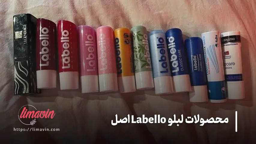 محصولات لبلو Labello اصل