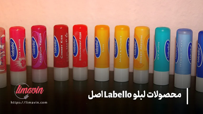 محصولات اصل Labello چه مدل هایی دارند؟