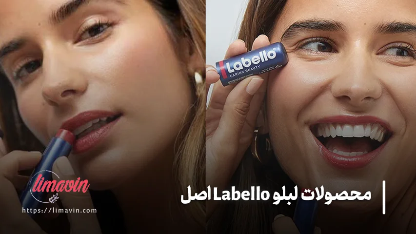 قیمت Labello اصل در لیماوین