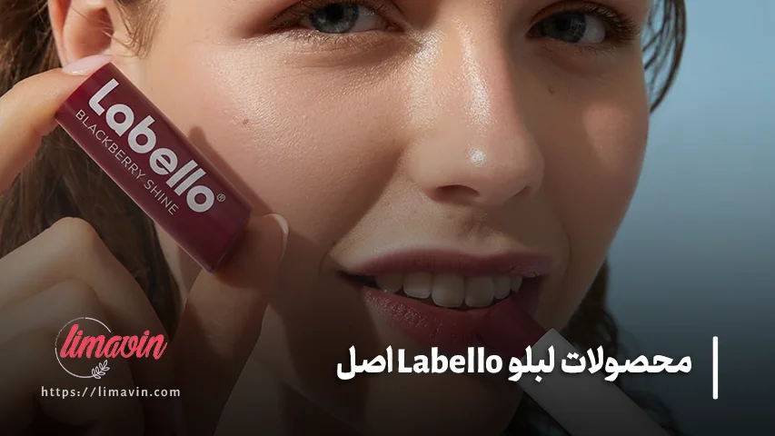 بالم لب لابلو با طعم و رایحه میوه ای