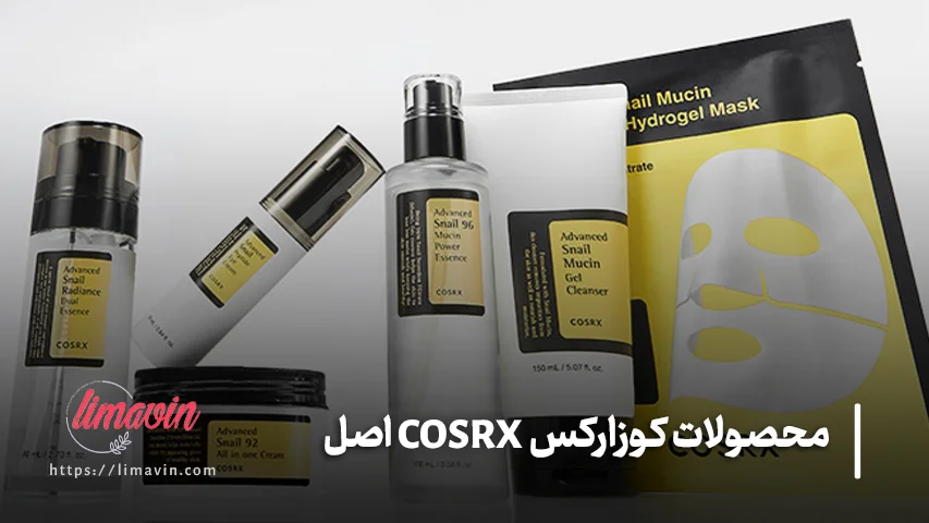 قیمت محصولات کوزارکس اصل