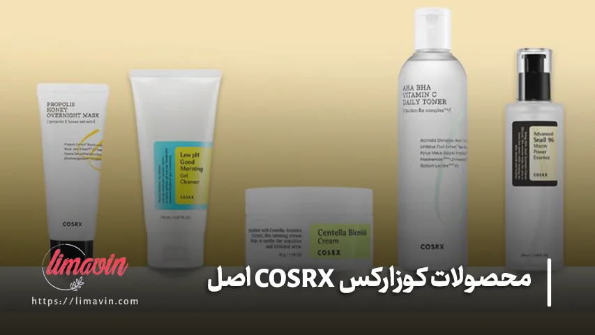 خرید محصولات کوزارکس