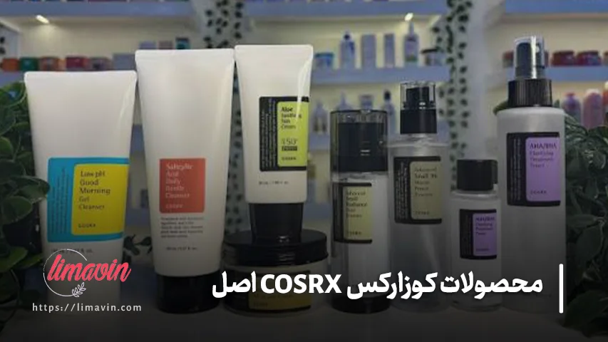 بهترین محصولات کوزارکس