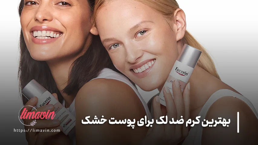 کرم ضد لک اوسرین آنتی پیگمنت