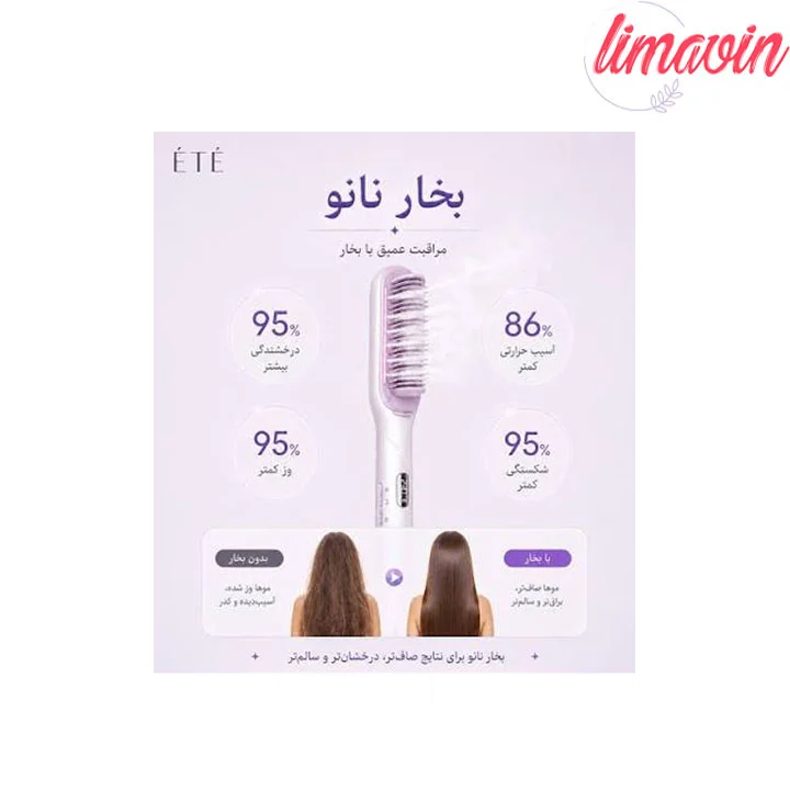 برس حرارتی و صاف کننده بخاردار شیگلم هیر مدل Hydra Shot Steam Pro - Image 5