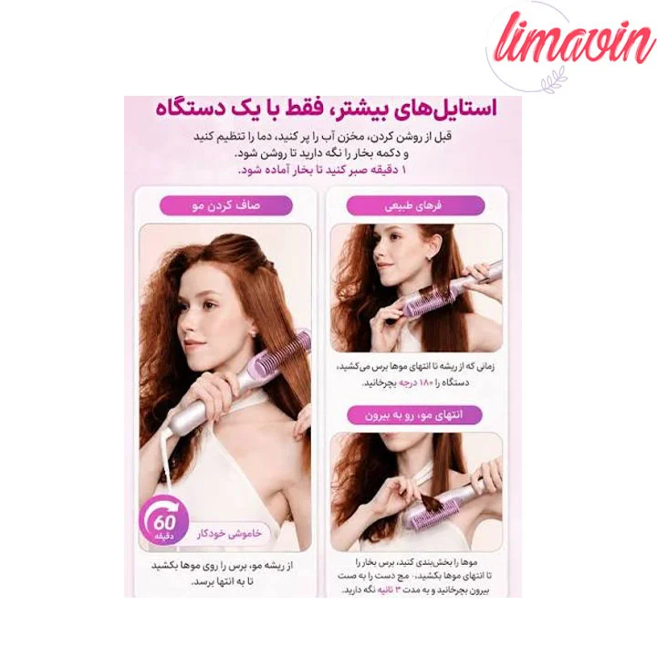 برس حرارتی و صاف کننده بخاردار شیگلم هیر مدل Hydra Shot Steam Pro - Image 2