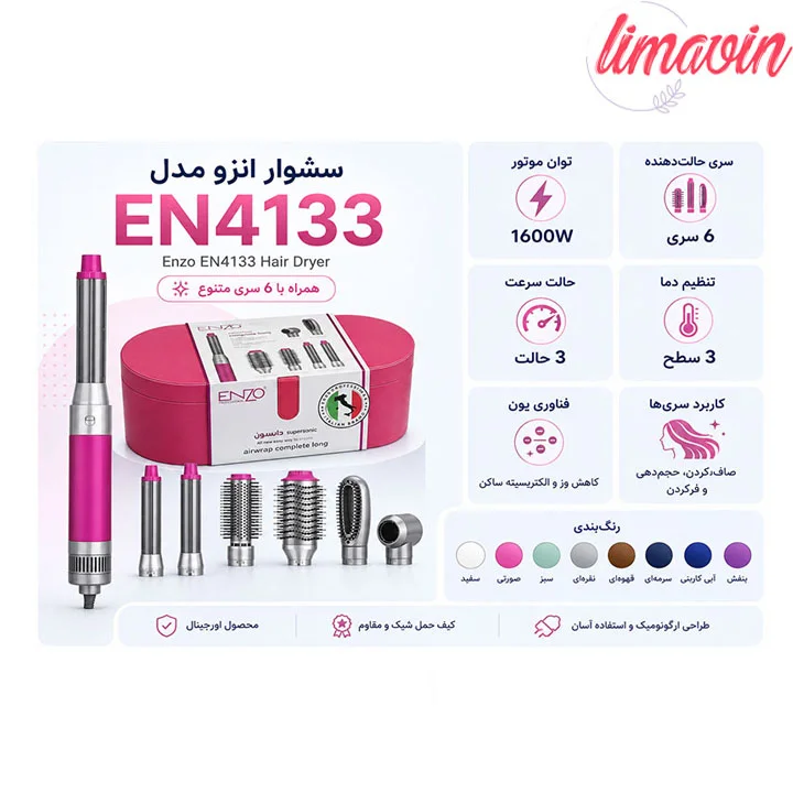 سشوار مدل انزو EN4133 - تصویر 2