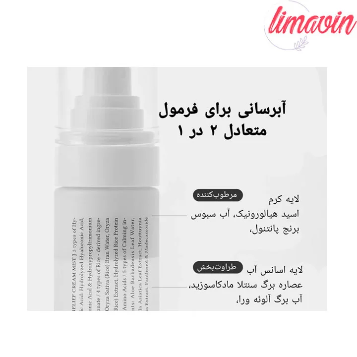 میست ترمیم کننده و ضد جوش 345 دکتر آلتیا - تصویر 3