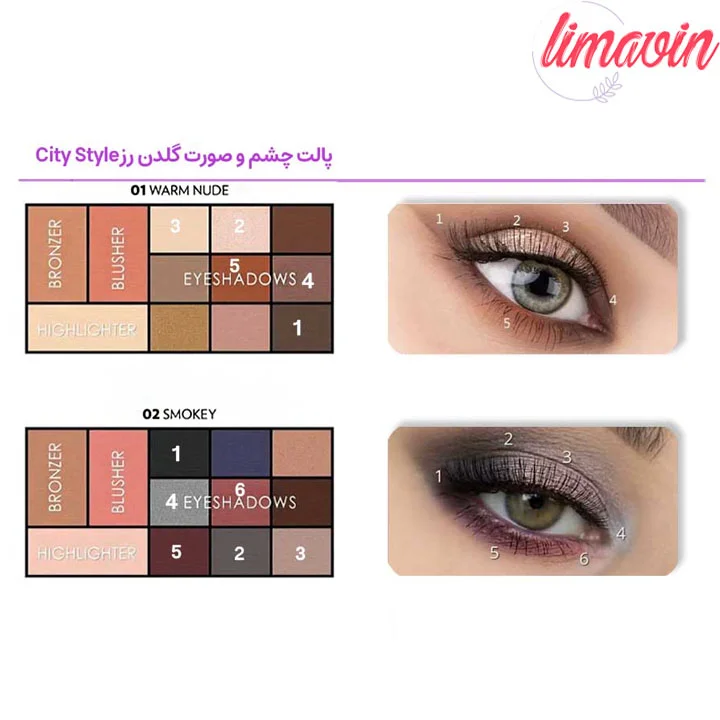 پالت آرایش صورت و چشم سیتی استایل گلدن رز - تصویر 3