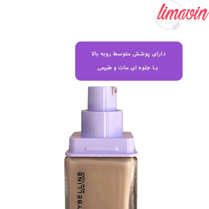 کرم پودر لومی مات میبلین سوپر استی حجم 35 میلی لیتر - تصویر 3