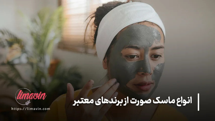 برای هر مشکل پوستی چه ماسک صورتی مناسب است؟