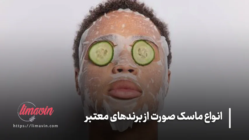 ماسک صورت برای کنترل چربی پوست
