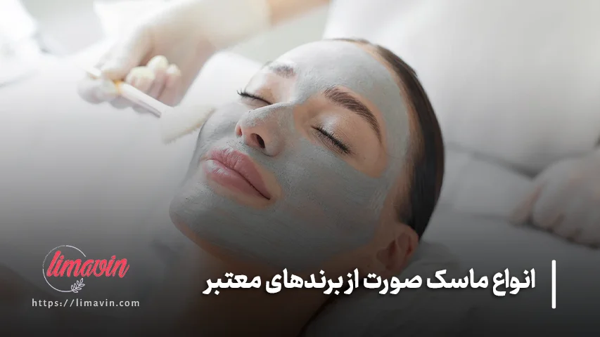 چند بار در هفته از ماسک صورت استفاده کنیم؟