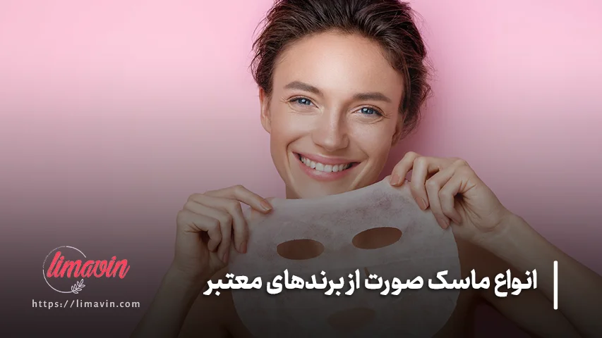 قیمت ماسک صورت