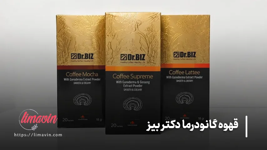 تفاوت قهوه گانودرما با قهوه معمولی