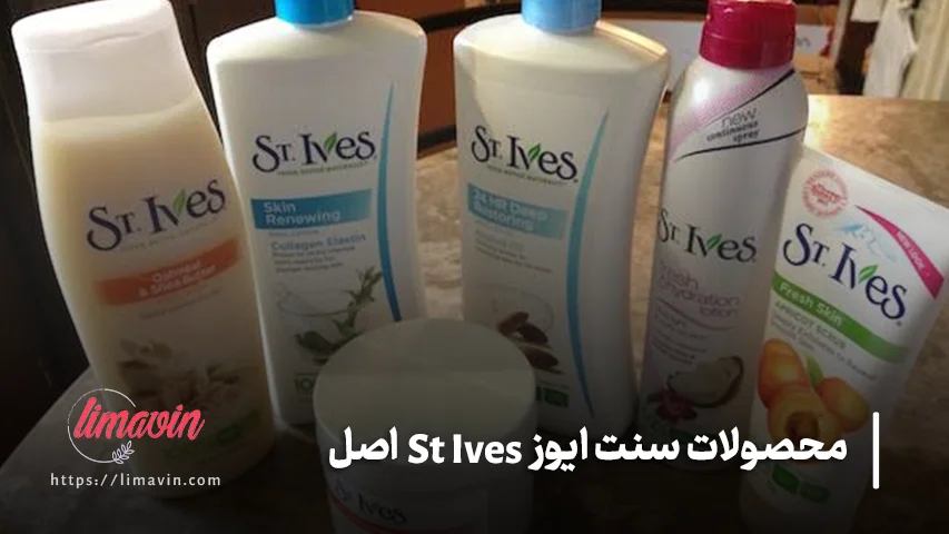 لوسیون بدن سنت ایوز
