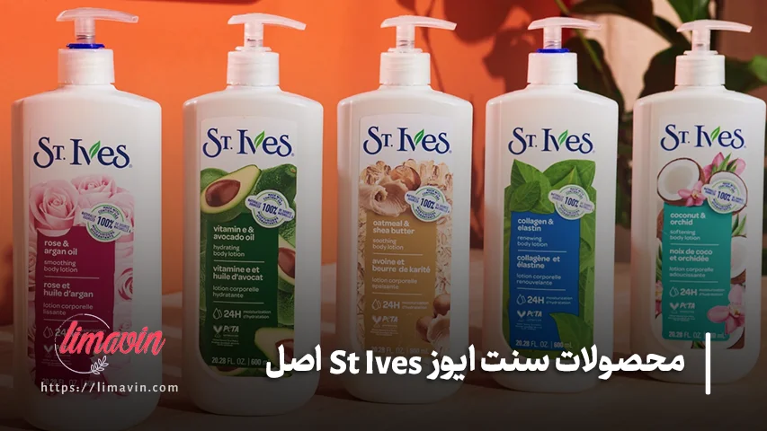 تشخیص محصولات سنت ایوز اصل