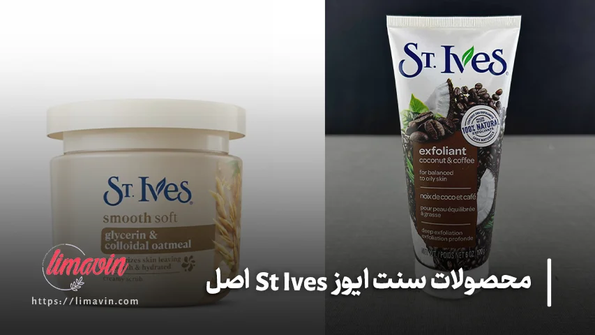 راهنمای خرید محصولات سنت ایوز
